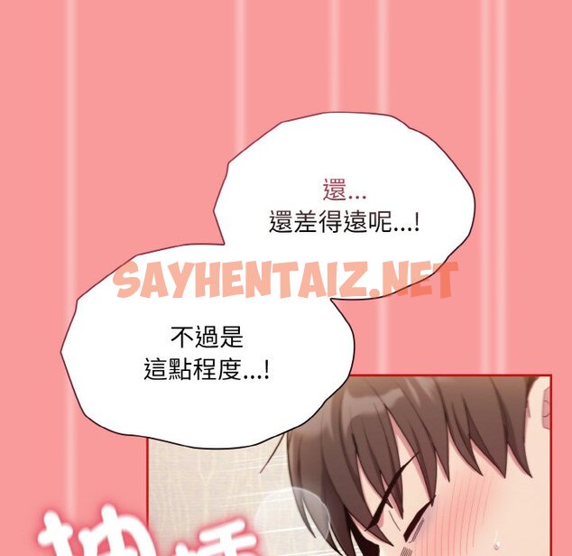 查看漫画陌生的未婚妻/不請自來的未婚妻 - 第66話 - sayhentaiz.net中的1573482图片