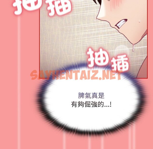 查看漫画陌生的未婚妻/不請自來的未婚妻 - 第66話 - sayhentaiz.net中的1573483图片