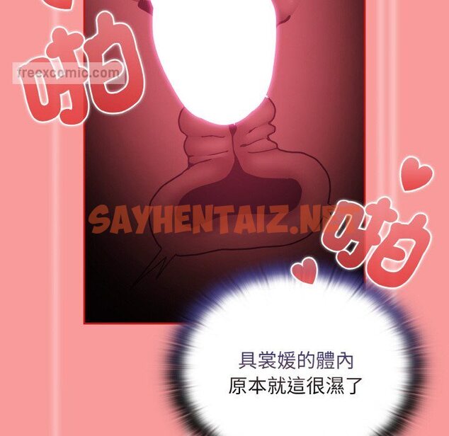 查看漫画陌生的未婚妻/不請自來的未婚妻 - 第66話 - sayhentaiz.net中的1573485图片