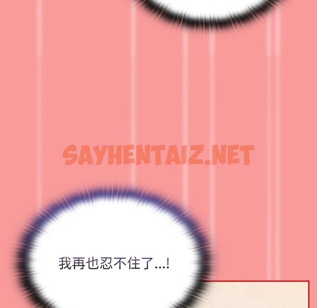 查看漫画陌生的未婚妻/不請自來的未婚妻 - 第66話 - sayhentaiz.net中的1573486图片