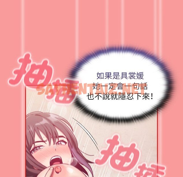 查看漫画陌生的未婚妻/不請自來的未婚妻 - 第66話 - sayhentaiz.net中的1573492图片