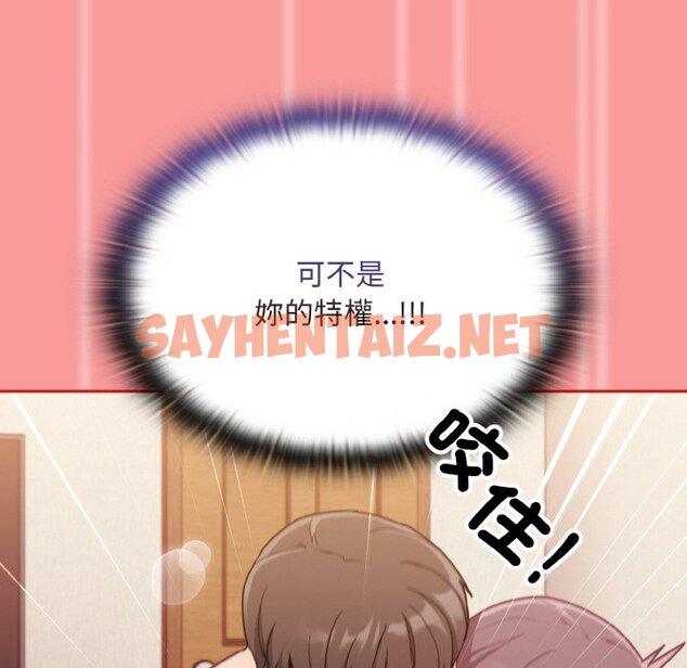 查看漫画陌生的未婚妻/不請自來的未婚妻 - 第66話 - sayhentaiz.net中的1573497图片