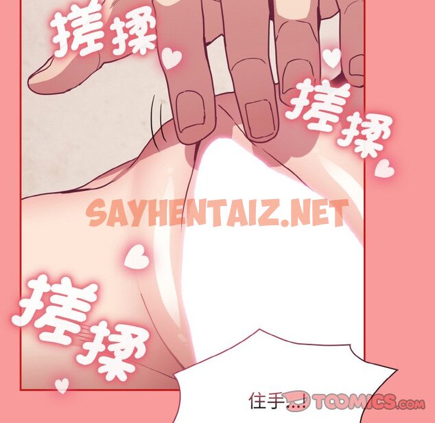 查看漫画陌生的未婚妻/不請自來的未婚妻 - 第66話 - sayhentaiz.net中的1573502图片