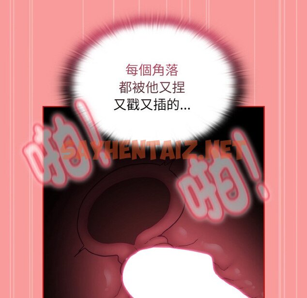 查看漫画陌生的未婚妻/不請自來的未婚妻 - 第66話 - sayhentaiz.net中的1573509图片