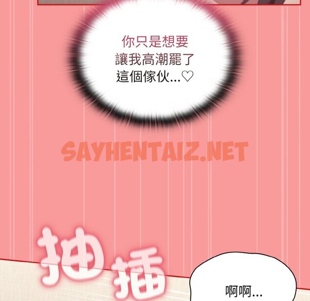 查看漫画陌生的未婚妻/不請自來的未婚妻 - 第66話 - sayhentaiz.net中的1573512图片