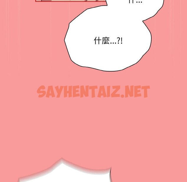 查看漫画陌生的未婚妻/不請自來的未婚妻 - 第66話 - sayhentaiz.net中的1573516图片