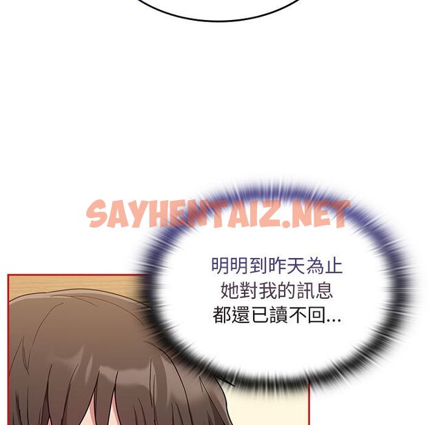 查看漫画陌生的未婚妻/不請自來的未婚妻 - 第67话 - sayhentaiz.net中的1597824图片