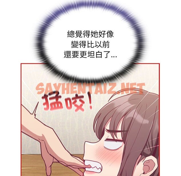 查看漫画陌生的未婚妻/不請自來的未婚妻 - 第67话 - sayhentaiz.net中的1597829图片