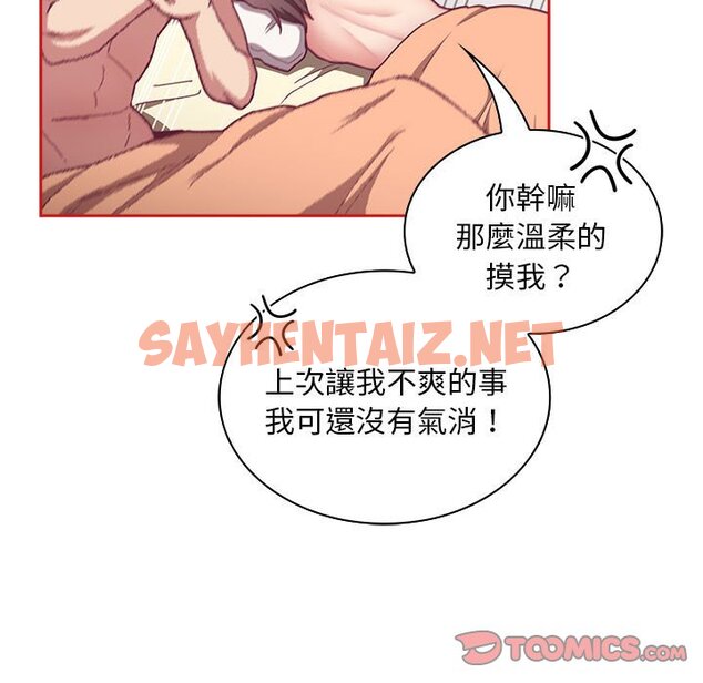 查看漫画陌生的未婚妻/不請自來的未婚妻 - 第67话 - sayhentaiz.net中的1597832图片