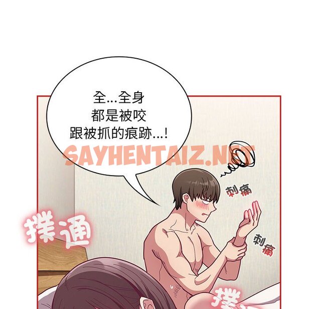 查看漫画陌生的未婚妻/不請自來的未婚妻 - 第67话 - sayhentaiz.net中的1597833图片