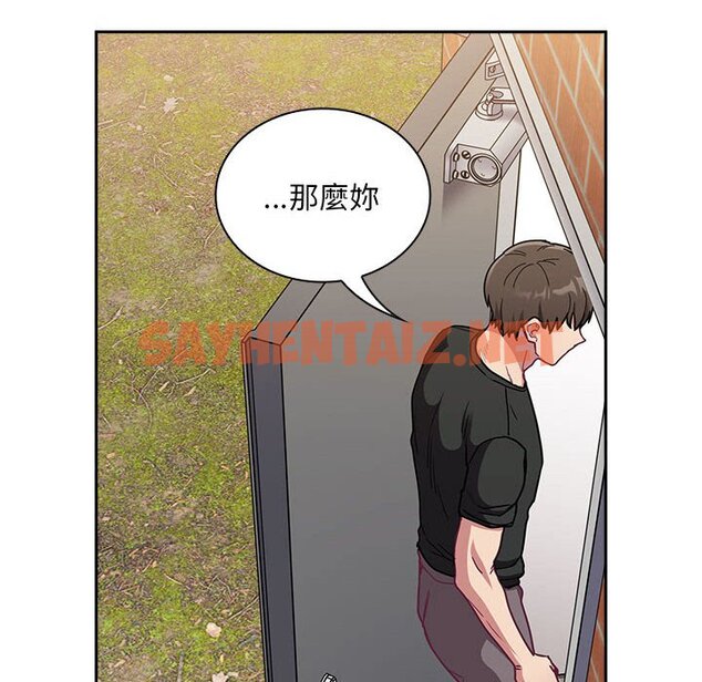 查看漫画陌生的未婚妻/不請自來的未婚妻 - 第67话 - sayhentaiz.net中的1597839图片