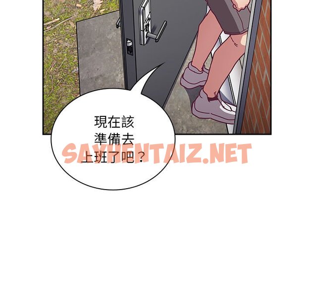 查看漫画陌生的未婚妻/不請自來的未婚妻 - 第67话 - sayhentaiz.net中的1597840图片