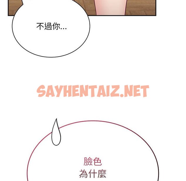 查看漫画陌生的未婚妻/不請自來的未婚妻 - 第67话 - sayhentaiz.net中的1597843图片