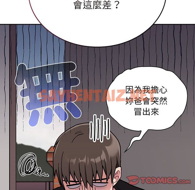 查看漫画陌生的未婚妻/不請自來的未婚妻 - 第67话 - sayhentaiz.net中的1597844图片