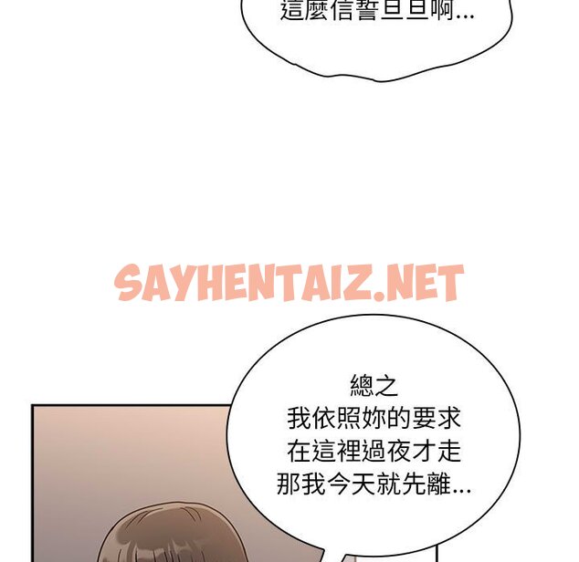 查看漫画陌生的未婚妻/不請自來的未婚妻 - 第67话 - sayhentaiz.net中的1597848图片