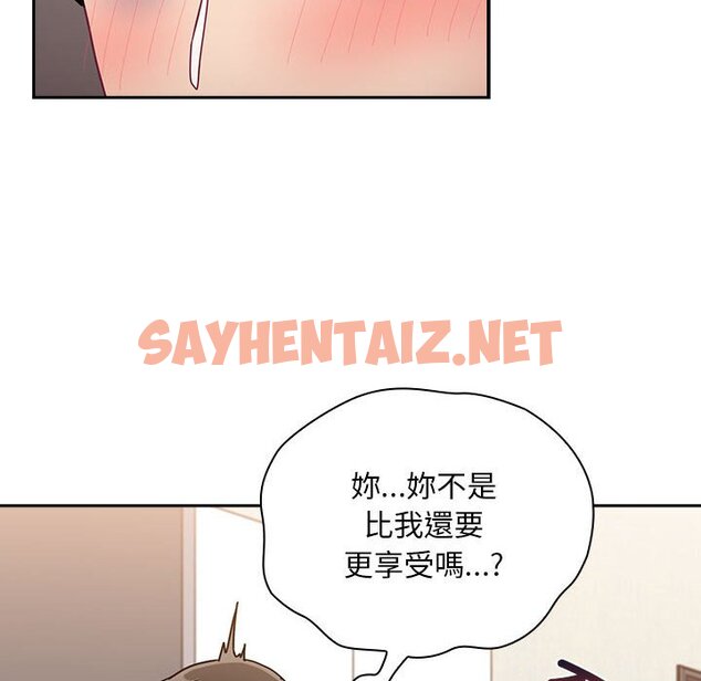 查看漫画陌生的未婚妻/不請自來的未婚妻 - 第67话 - sayhentaiz.net中的1597855图片