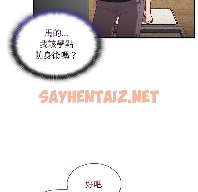 查看漫画陌生的未婚妻/不請自來的未婚妻 - 第67话 - sayhentaiz.net中的1597866图片