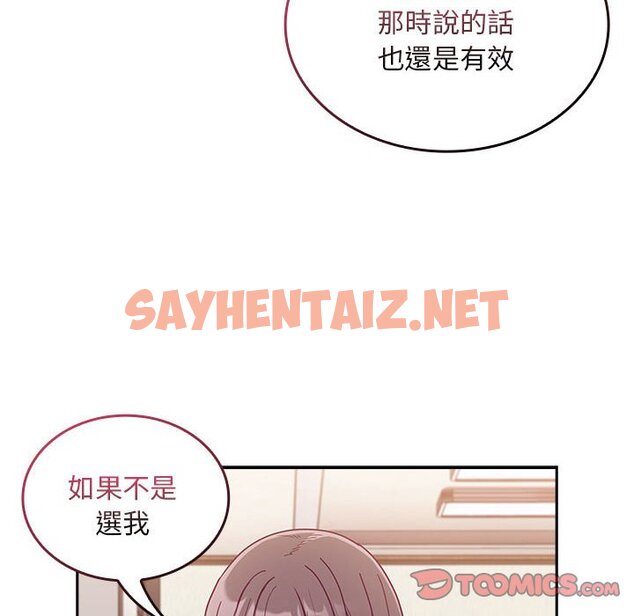 查看漫画陌生的未婚妻/不請自來的未婚妻 - 第67话 - sayhentaiz.net中的1597868图片