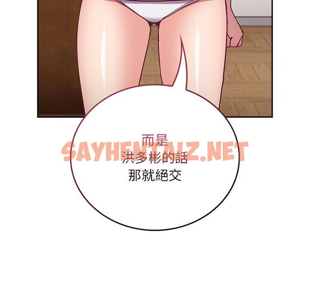 查看漫画陌生的未婚妻/不請自來的未婚妻 - 第67话 - sayhentaiz.net中的1597870图片