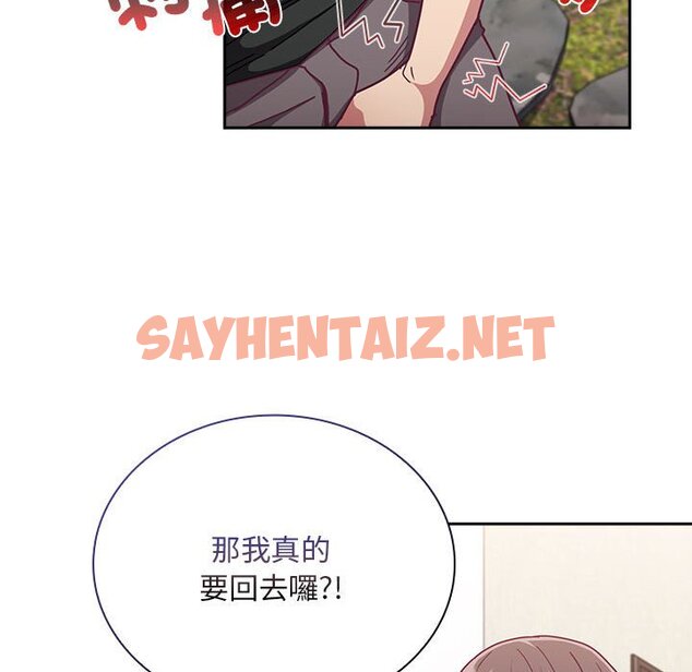 查看漫画陌生的未婚妻/不請自來的未婚妻 - 第67话 - sayhentaiz.net中的1597873图片