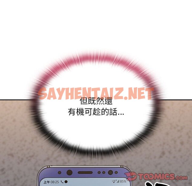 查看漫画陌生的未婚妻/不請自來的未婚妻 - 第67话 - sayhentaiz.net中的1597880图片