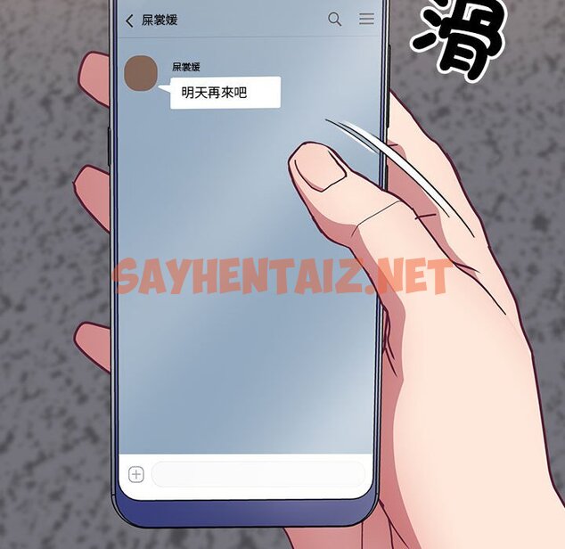 查看漫画陌生的未婚妻/不請自來的未婚妻 - 第67话 - sayhentaiz.net中的1597881图片