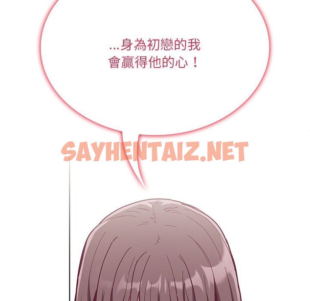 查看漫画陌生的未婚妻/不請自來的未婚妻 - 第67话 - sayhentaiz.net中的1597883图片