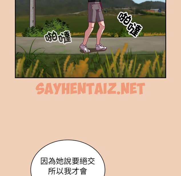 查看漫画陌生的未婚妻/不請自來的未婚妻 - 第67话 - sayhentaiz.net中的1597888图片