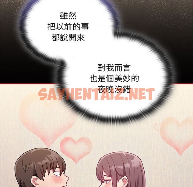 查看漫画陌生的未婚妻/不請自來的未婚妻 - 第67话 - sayhentaiz.net中的1597891图片