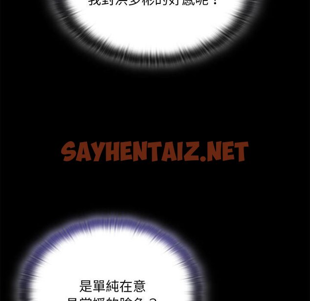 查看漫画陌生的未婚妻/不請自來的未婚妻 - 第67话 - sayhentaiz.net中的1597893图片