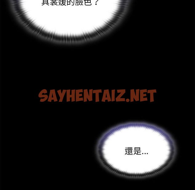 查看漫画陌生的未婚妻/不請自來的未婚妻 - 第67话 - sayhentaiz.net中的1597894图片