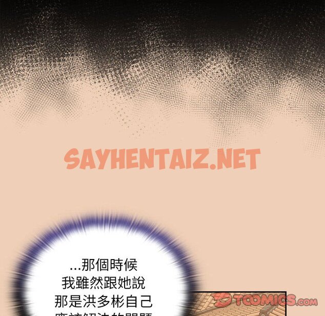 查看漫画陌生的未婚妻/不請自來的未婚妻 - 第67话 - sayhentaiz.net中的1597898图片