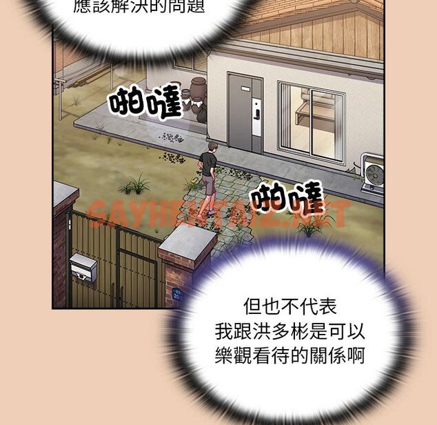 查看漫画陌生的未婚妻/不請自來的未婚妻 - 第67话 - sayhentaiz.net中的1597899图片