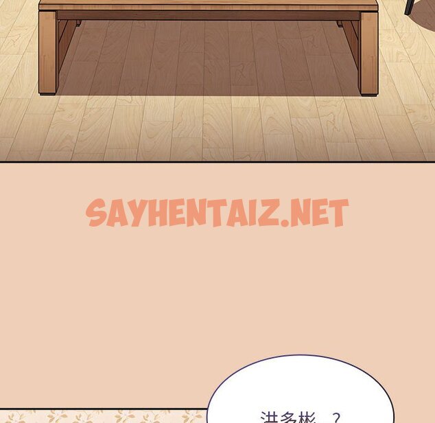 查看漫画陌生的未婚妻/不請自來的未婚妻 - 第67话 - sayhentaiz.net中的1597903图片