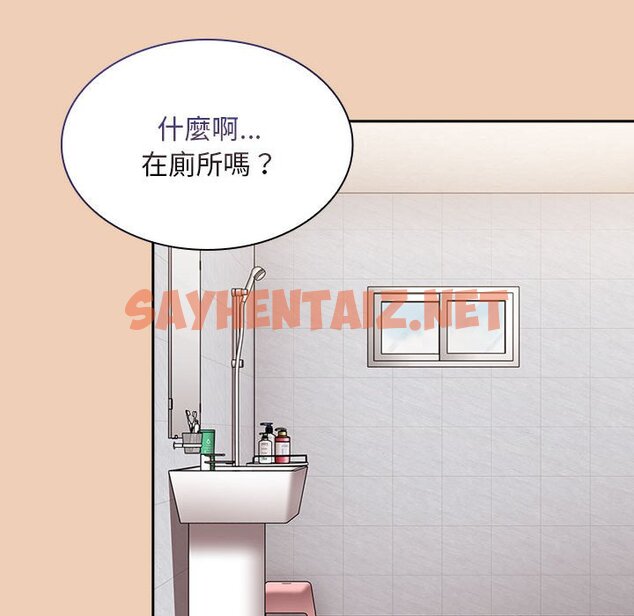 查看漫画陌生的未婚妻/不請自來的未婚妻 - 第67话 - sayhentaiz.net中的1597905图片