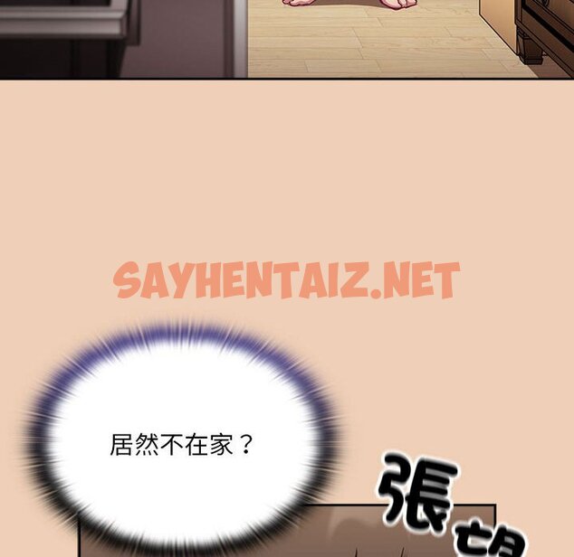 查看漫画陌生的未婚妻/不請自來的未婚妻 - 第67话 - sayhentaiz.net中的1597908图片