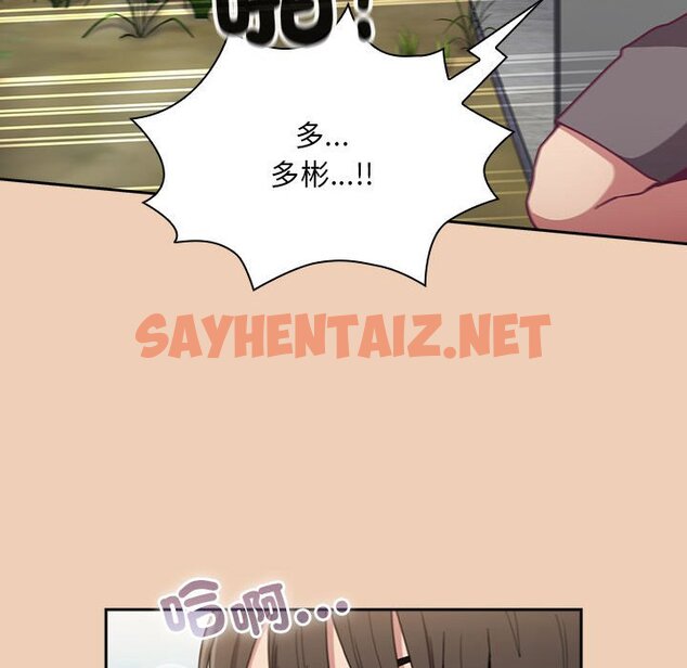 查看漫画陌生的未婚妻/不請自來的未婚妻 - 第67话 - sayhentaiz.net中的1597919图片