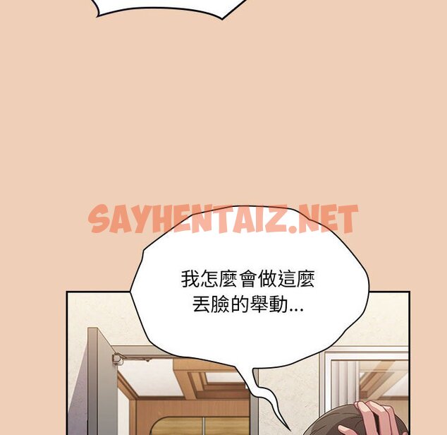 查看漫画陌生的未婚妻/不請自來的未婚妻 - 第67话 - sayhentaiz.net中的1597929图片