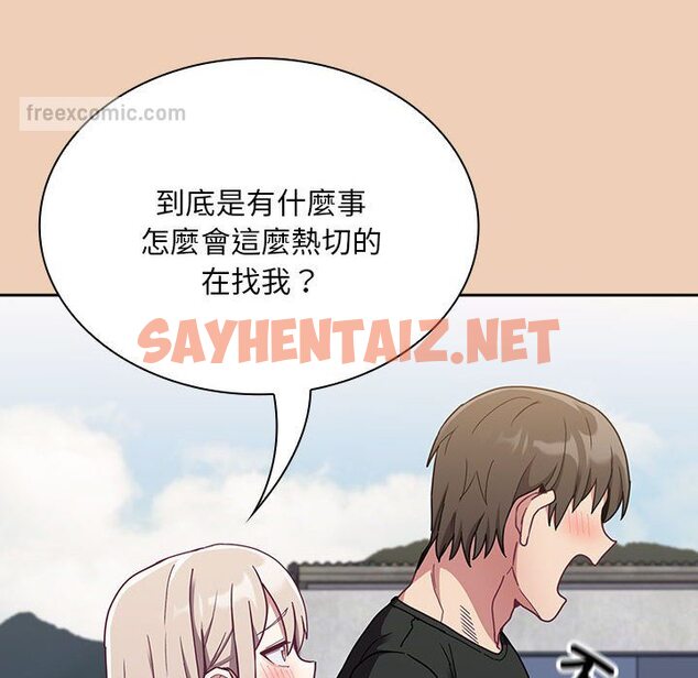 查看漫画陌生的未婚妻/不請自來的未婚妻 - 第67话 - sayhentaiz.net中的1597931图片