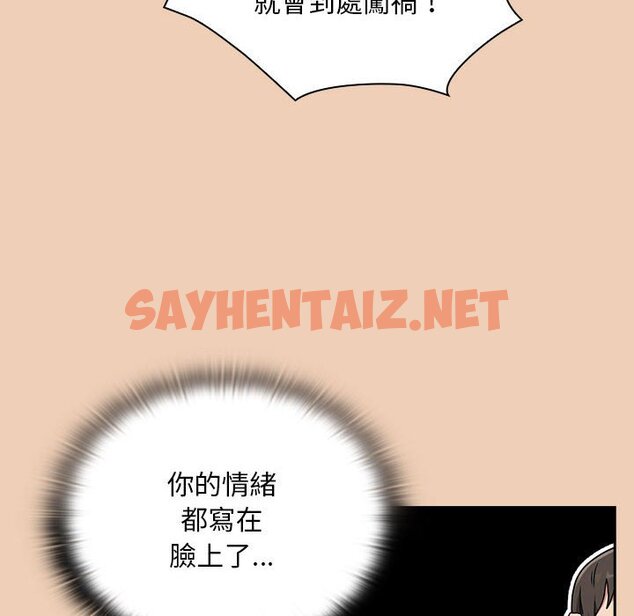 查看漫画陌生的未婚妻/不請自來的未婚妻 - 第67话 - sayhentaiz.net中的1597933图片