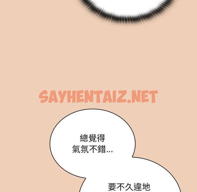 查看漫画陌生的未婚妻/不請自來的未婚妻 - 第67话 - sayhentaiz.net中的1597935图片