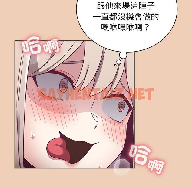 查看漫画陌生的未婚妻/不請自來的未婚妻 - 第67话 - sayhentaiz.net中的1597936图片