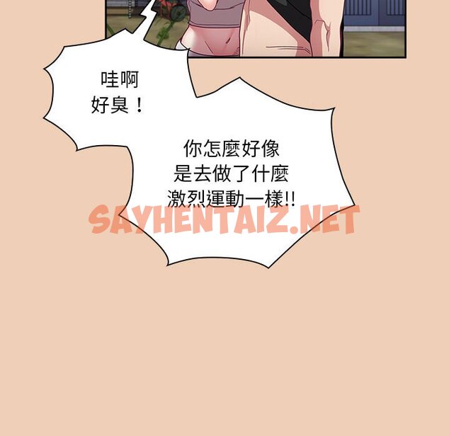 查看漫画陌生的未婚妻/不請自來的未婚妻 - 第67话 - sayhentaiz.net中的1597938图片