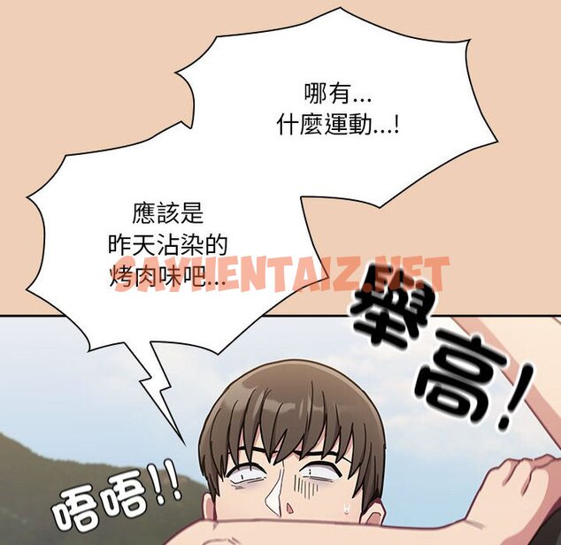 查看漫画陌生的未婚妻/不請自來的未婚妻 - 第67话 - sayhentaiz.net中的1597939图片