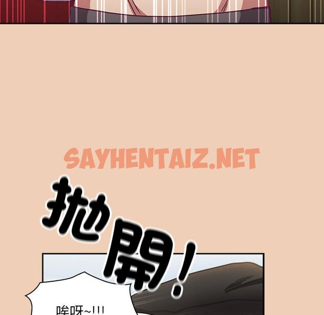 查看漫画陌生的未婚妻/不請自來的未婚妻 - 第67话 - sayhentaiz.net中的1597941图片