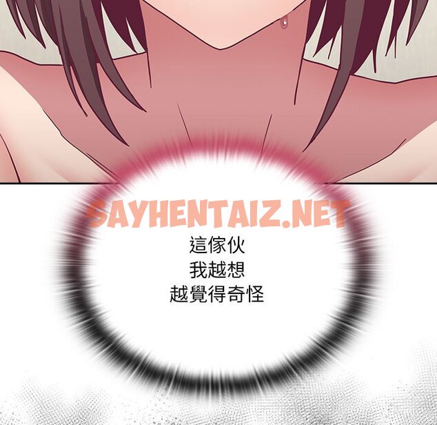 查看漫画陌生的未婚妻/不請自來的未婚妻 - 第68話 - sayhentaiz.net中的1626974图片