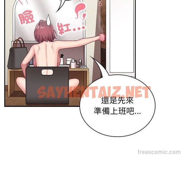 查看漫画陌生的未婚妻/不請自來的未婚妻 - 第68話 - sayhentaiz.net中的1626987图片