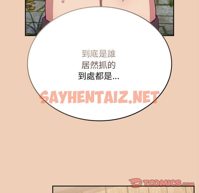 查看漫画陌生的未婚妻/不請自來的未婚妻 - 第68話 - sayhentaiz.net中的1626996图片