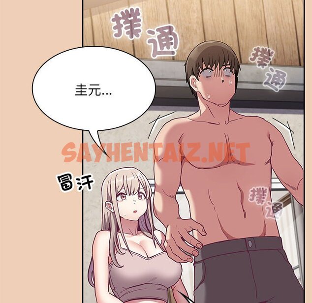 查看漫画陌生的未婚妻/不請自來的未婚妻 - 第68話 - sayhentaiz.net中的1626997图片