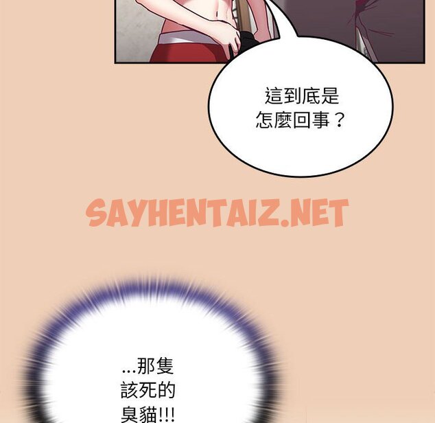 查看漫画陌生的未婚妻/不請自來的未婚妻 - 第68話 - sayhentaiz.net中的1626998图片